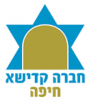 לוגו חברה קדישא חיפה